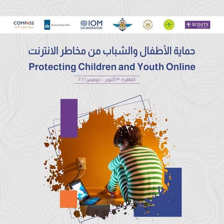 ورشة حماية الأطفال والشباب من مخاطر الإنترنت